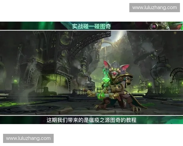 LOL图奇最新天赋加点与玩法思路全面解析助你轻松上分